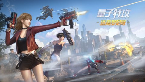 量子特攻轻量版 0.100.427 安卓版