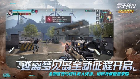 量子特攻轻量版 0.100.427 安卓版