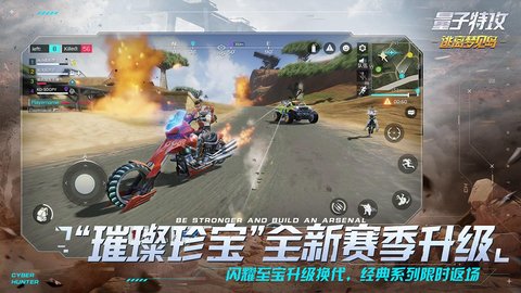 量子特攻轻量版 0.100.427 安卓版