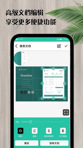 瑾软扫描王 1.0.1 安卓版