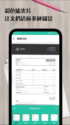 瑾软扫描王 1.0.1 安卓版
