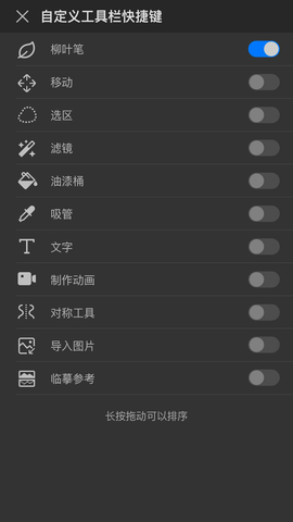 画世界pro 1.2.3 安卓版