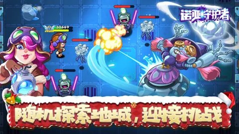 诺亚守护者 1.0.1 安卓版