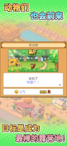森丘露营地debug版 1.1.8 安卓版