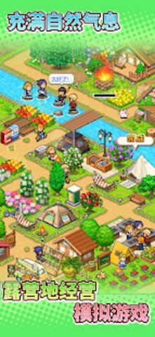 森丘露营地debug版 1.1.8 安卓版