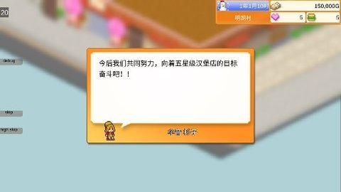 创意汉堡物语debug版 1.2.3 安卓版