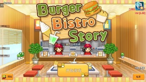 创意汉堡物语debug版 1.2.3 安卓版