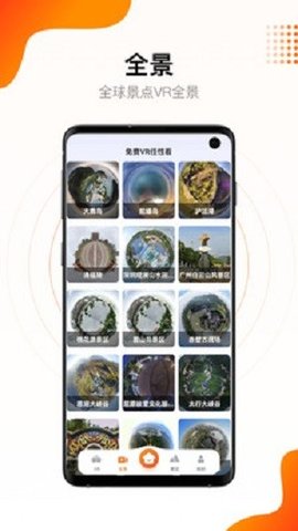 街景多多 1.0.0 安卓版