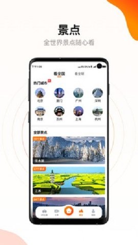 街景多多 1.0.0 安卓版