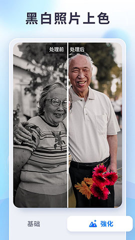 狸清照ai图片修复 1.9.2 安卓版