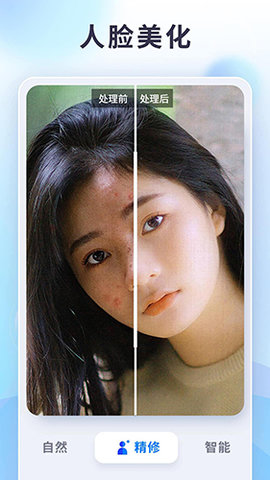 狸清照ai图片修复 1.9.2 安卓版