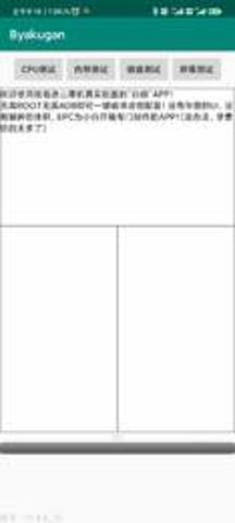 白眼byakugan 1.5.0-64 安卓版