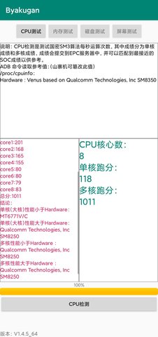 白眼byakugan 1.5.0-64 安卓版