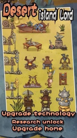 荒岛贵族 1.3 安卓版