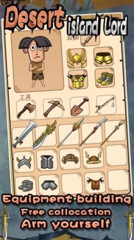 荒岛贵族 1.3 安卓版