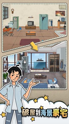 相亲那些事儿 1.0.0 安卓版