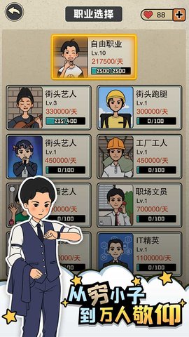 相亲那些事儿 1.0.0 安卓版