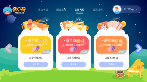 音小符 1.0.0 安卓版