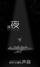 白夜迷航 1.3.0 安卓版