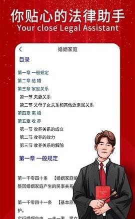民法典随身学 1.0.3 安卓版