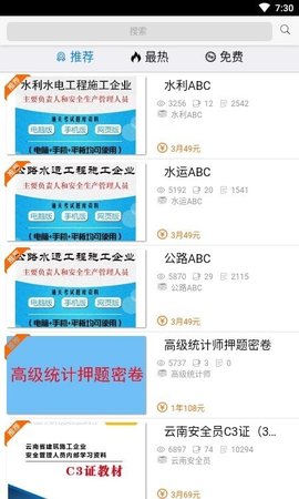 梦题库 1.1.1 安卓版