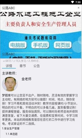 梦题库 1.1.1 安卓版