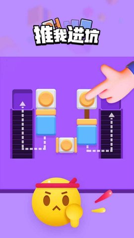 推我进坑 1.0.1 安卓版