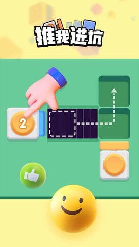 推我进坑 1.0.1 安卓版