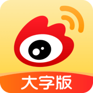 微博大字版 1.0.5 安卓版