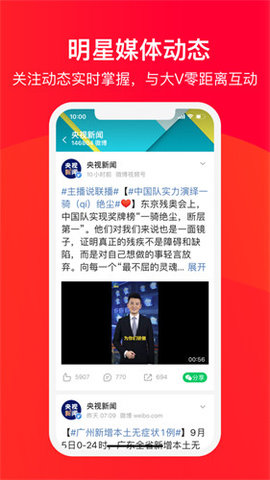 微博大字版 1.0.5 安卓版