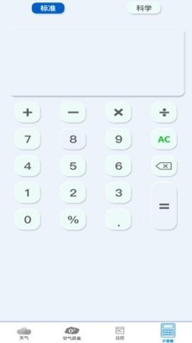 动态天气预报 1.0.0 安卓版