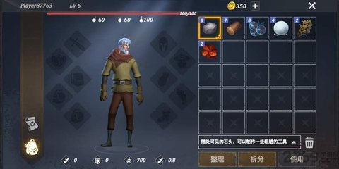 冬日生存中文版 0.1.5 安卓版