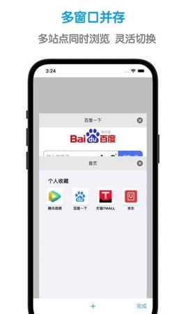 鲁班浏览器 1.0.3 安卓版