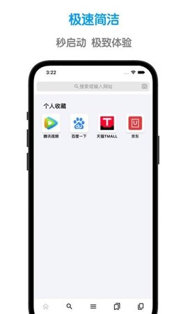 鲁班浏览器 1.0.3 安卓版