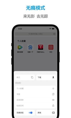鲁班浏览器 1.0.3 安卓版