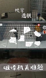 地牢逃脱 2.2.1 安卓版