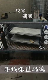 地牢逃脱 2.2.1 安卓版