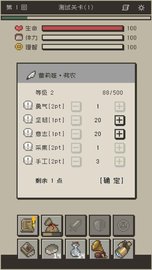 勇者计划 0.2.5 安卓版