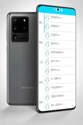 星空的守望 7.9.921.7 安卓版