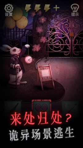 怨偶 1.0.1 安卓版