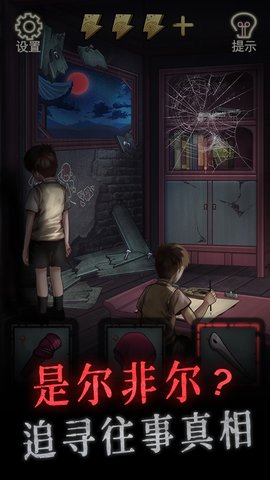 怨偶 1.0.1 安卓版