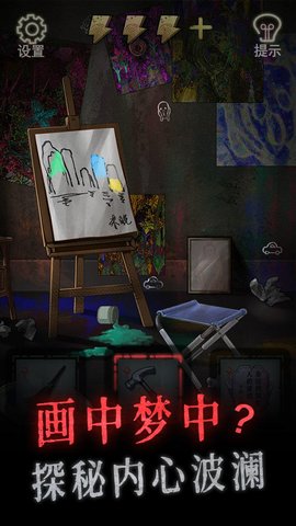 怨偶 1.0.1 安卓版