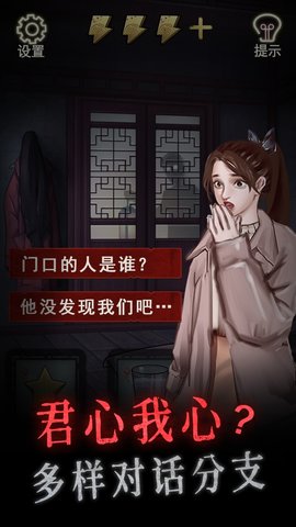 怨偶 1.0.1 安卓版