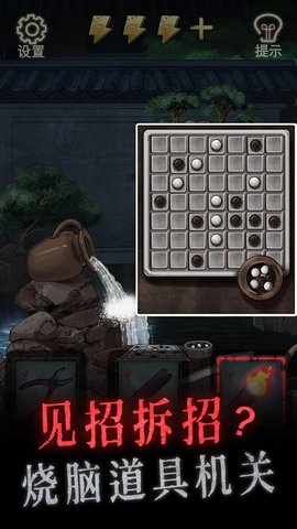 怨偶 1.0.1 安卓版