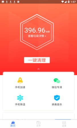 鸡毛掸清理 1.0.0 安卓版