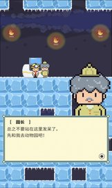 冰之动物园中文版 1.0.0 安卓版