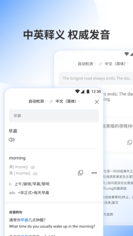 邻国翻译 1.0.0 安卓版
