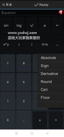 手机函数图像生成器 1.0.3 安卓版