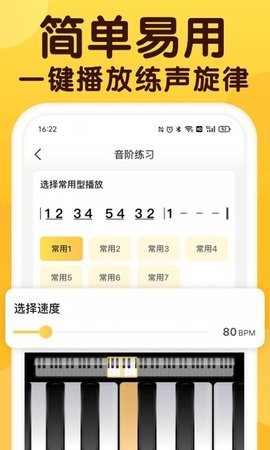 开嗓练声 1.0.0 安卓版