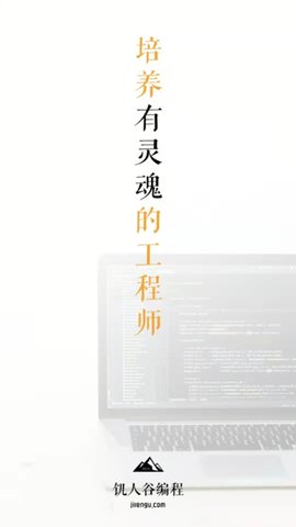 饥人谷编程 0.0.2 安卓版